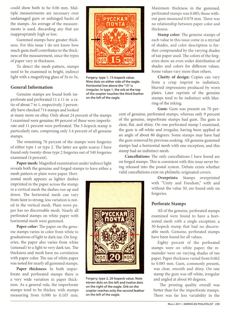 stamp errors, stamp errors, EFO, Iacovino, paper mesh, gum, cancellations, overprints, Unity and Freedom